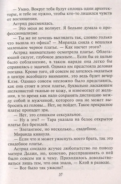 Тайна его сердца - фото 3