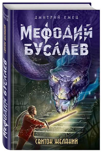 Свиток желаний - фото 3