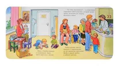 Якоб в поликлинике - фото 2