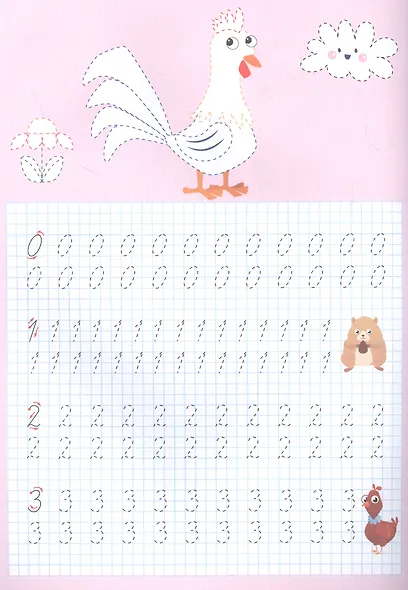 Прописи - помощники. Готовимся к школе - фото 3