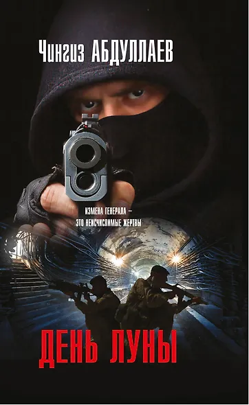 День луны - фото 1