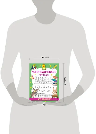 Логопедические прописи - фото 3