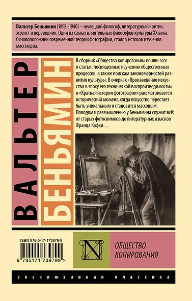 Общество копирования - фото 2