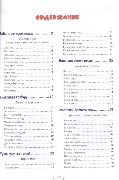 Гори, гори ясно - фото 2