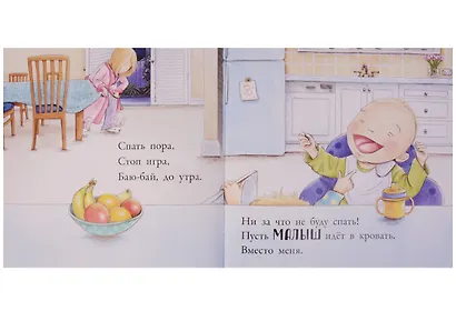 Баю-бай, до утра! - фото 4