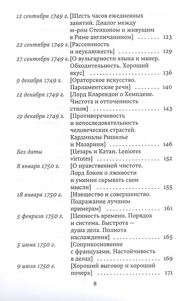 Письма к сыну - фото 5