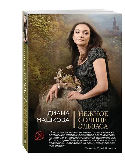 Нежное солнце Эльзаса - фото 3