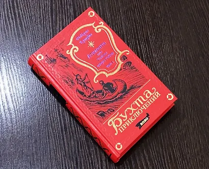 Аталанта или Тайны озера Рабов. Том 1 - фото 7