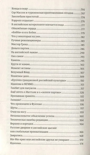 Лепорелло - фото 5
