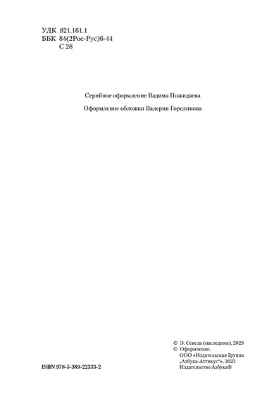 Легенды Инвалидной улицы - фото 8