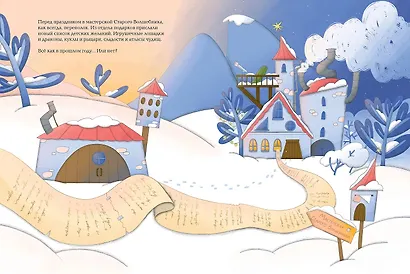 Рецепт единорога : История (не)идеального новогоднего подарка - фото 3