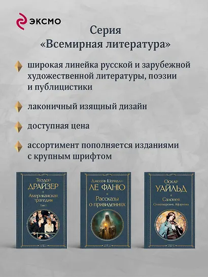 Дублинцы. Ранняя проза - фото 8