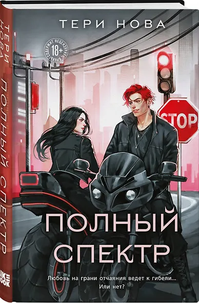 Полный спектр - фото 3