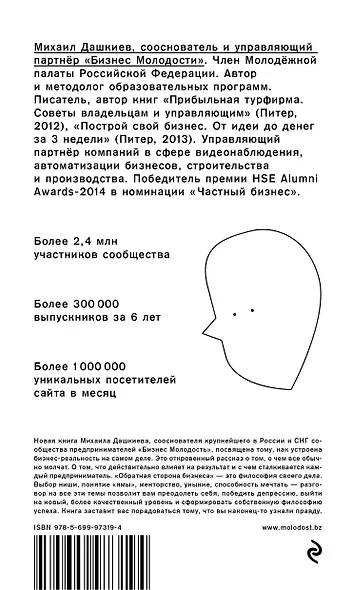 Обратная сторона бизнеса. То, о чем не принято говорить - фото 2