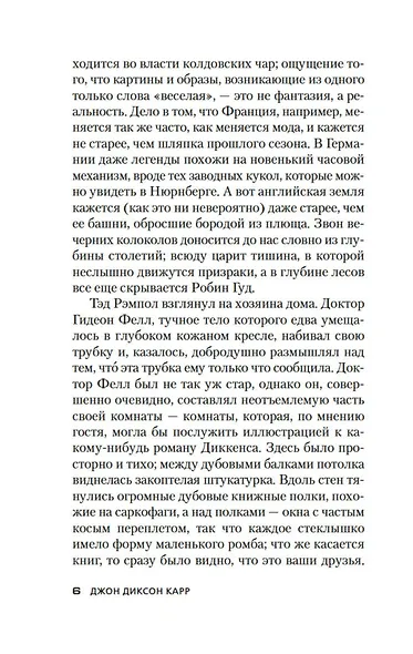 Ведьмино Логово - фото 12