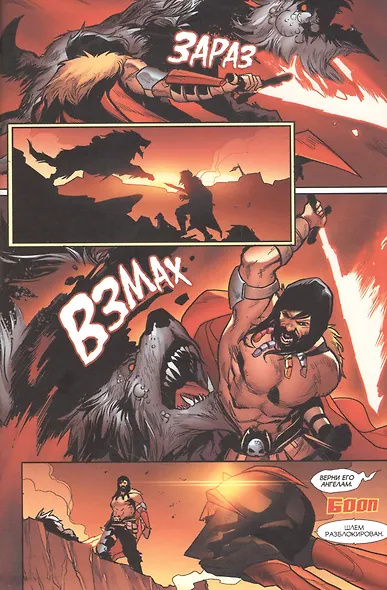 Конан-варвар. 2099 - фото 4