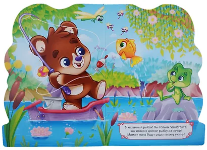 Мадвежонок - фото 3