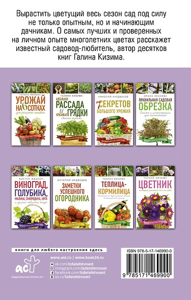 Цветник, который растет сам по себе - фото 2
