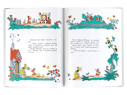 Кот в сапогах. Сказки самых известных сказочников - фото 3