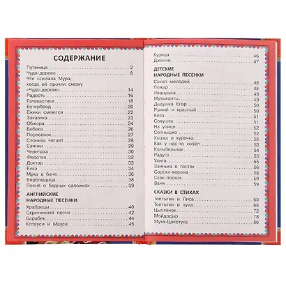 50 сказок и стихов - фото 2