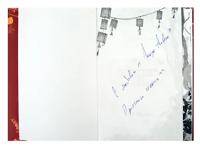 Янтарь рассеивает тьму (с автографом) - фото 2