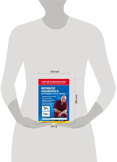 Мотиватор Бубновского: ваш проводник на пути к здоровью - фото 4