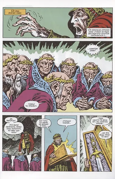 Комикс Конан-варвар. Воскрешение - фото 3