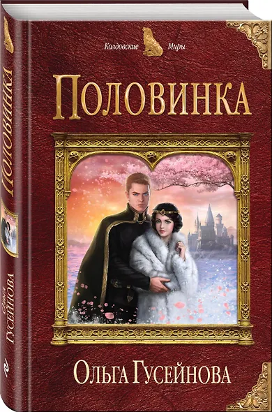 Половинка - фото 3