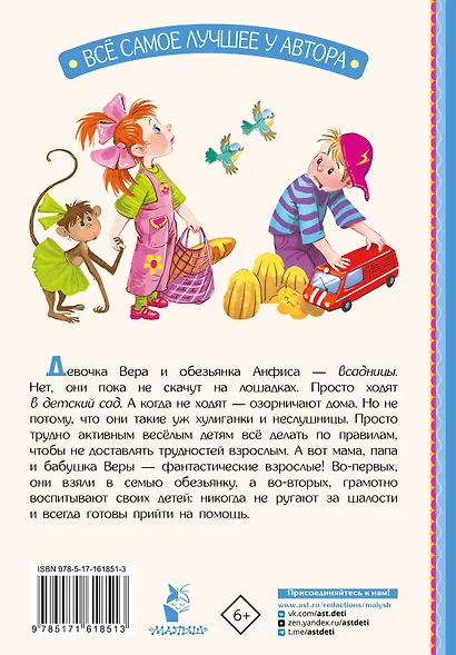 Про Веру и Анфису - фото 2