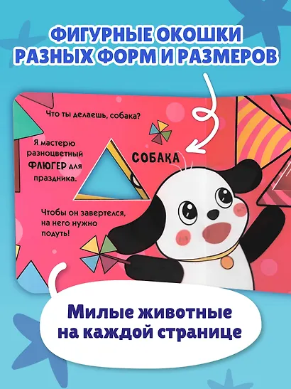 Загляни в окошко! День рождения Снеговика - фото 5