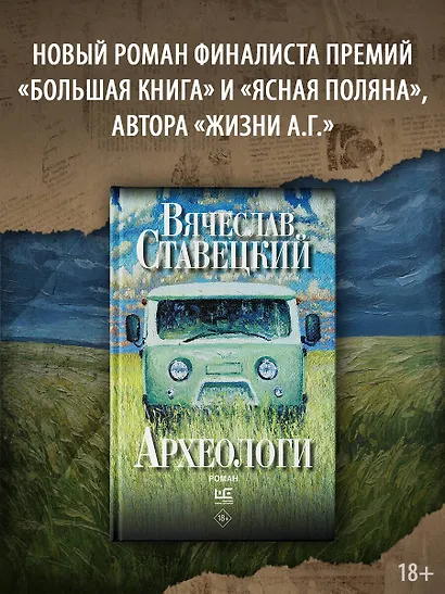 Археологи - фото 3