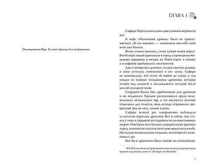 Кофейня «Маленький дракон» - фото 4