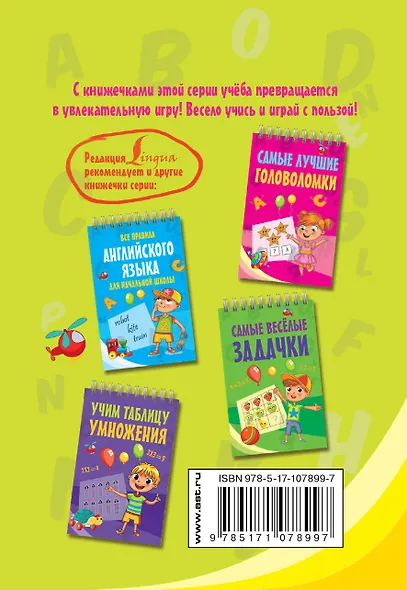 Английские неправильные глаголы - фото 2