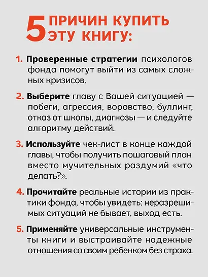 Не просто дети, не просто родители. Поддержка семьи в кризис - фото 5