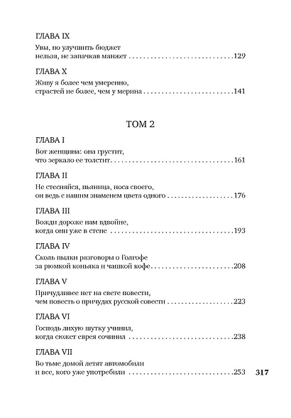Гарики на каждый день - фото 5