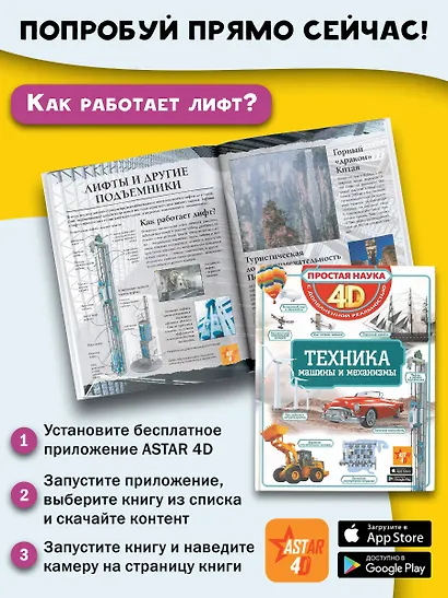 Техника - машины и механизмы - фото 7