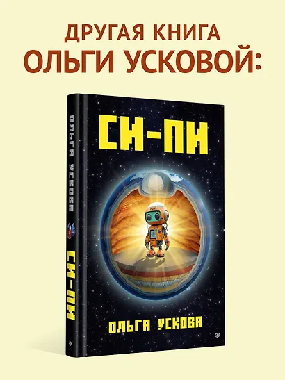 Ламама - фото 9