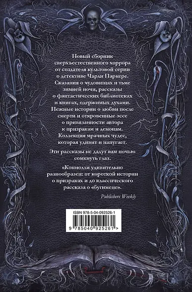 Музыка ночи - фото 2