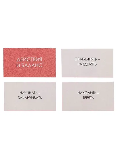 Картотека психолога. 500 карт. Набор тематических текстовых колод - фото 3