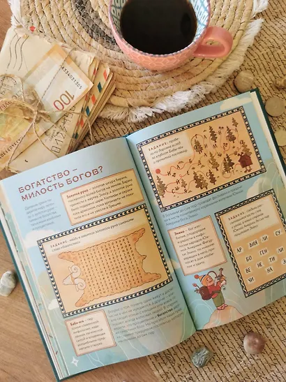 Мифическая экономика для детей - фото 11