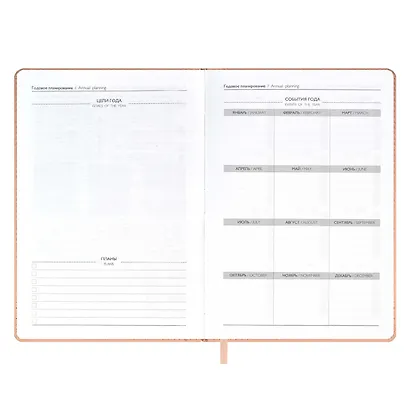 Ежедневник недат. А5 160л "Аппрет" пепельно-розовый, кожзам, тв.переплет, 3D-дизайн, офсет, ляссе - фото 6