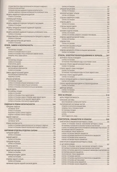 Nissan Primera. Модели P12 выпуска с 2001года с бензиновыми QG16DE, QG18DE, QR20DE. Руководство по эксплуатации, устройство, техническое обслуживание и ремонт - фото 5