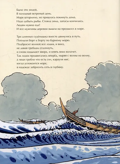 Большая волна - фото 5