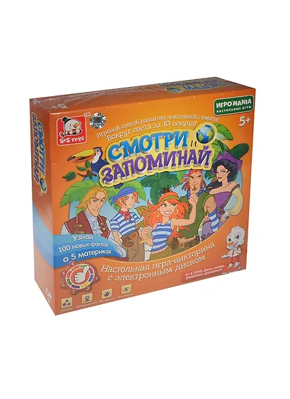 Настольная игра «ИгроMania Смотри и запоминай», S+S TOYS - фото 1