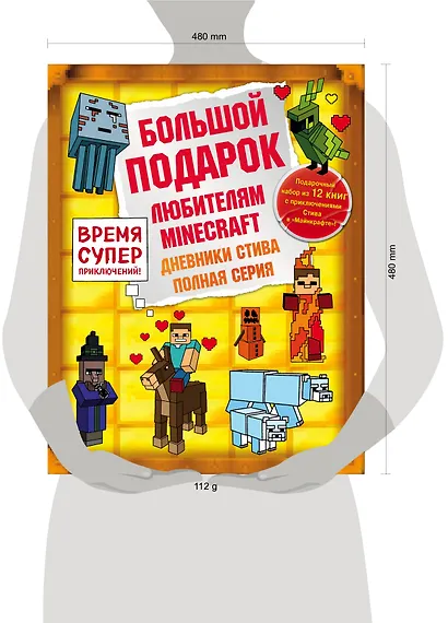 Дневник Стива. Подарочный комплект. Книги 1-12 - фото 4