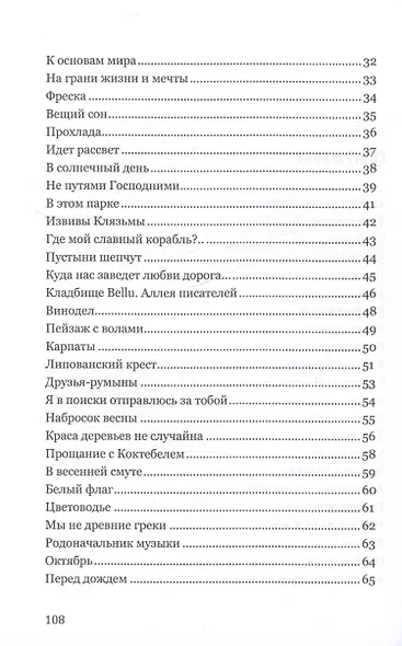 Строптивый ветер - фото 4