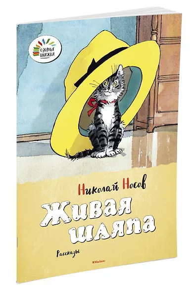 Живая шляпа - фото 2