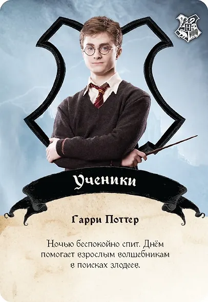 Настольная игра «Гарри Поттер Поиск пожирателей смерти», Hobby World - фото 3