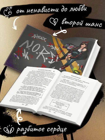 Буквы Севера. Последняя буква Севера (#1) - фото 5