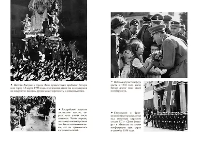 Нацисты. Предостережение истории - фото 6